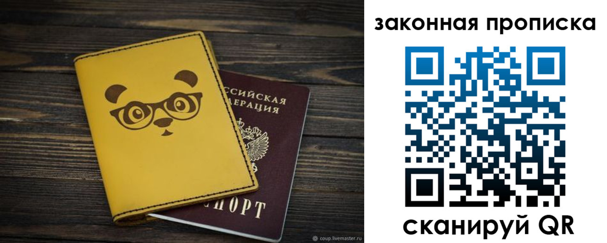 прописка для военкомата в Шарье