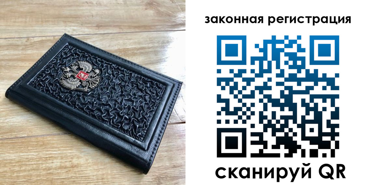 временная регистрация в Шарье