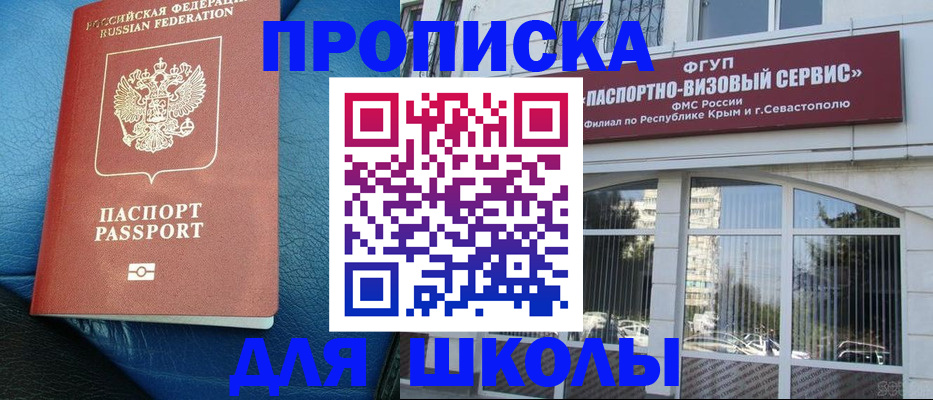 временная регистрация надежно в Шарье