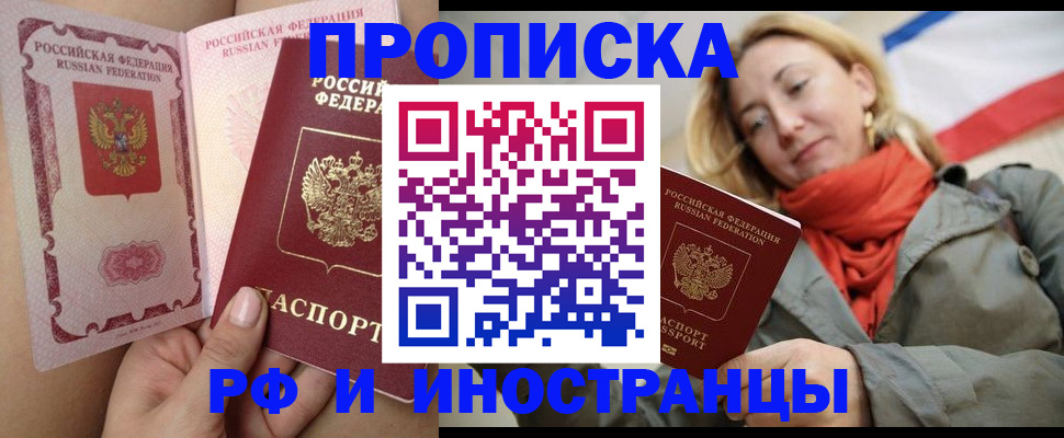 прописка регистрация в Шарье