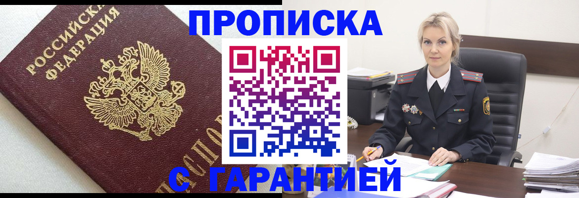 временная регистрация собственник в Шарье