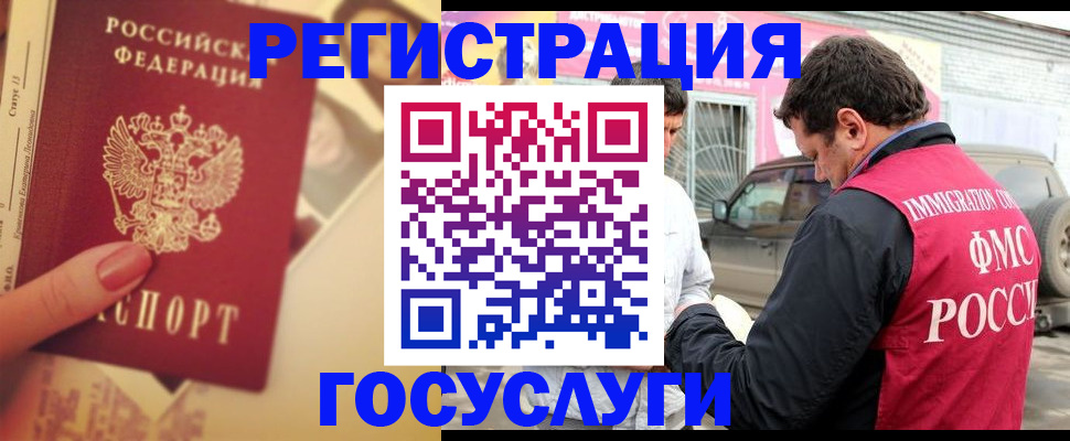 временная регистрация законно в Шарье