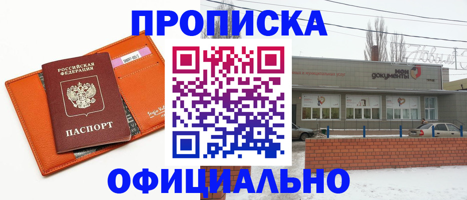 временная регистрация надежно в Шарье