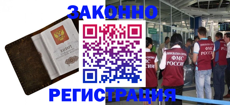 временная регистрация гарантия в Шарье