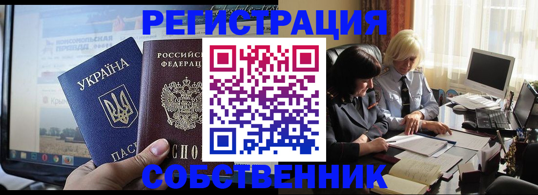 прописка регистрация в Шарье
