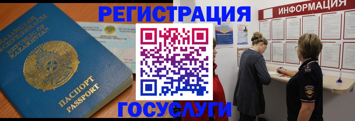 прописка паспорт в Шарье