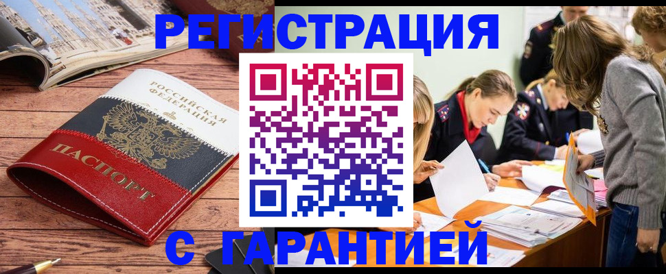 найти адрес прописки в Шарье