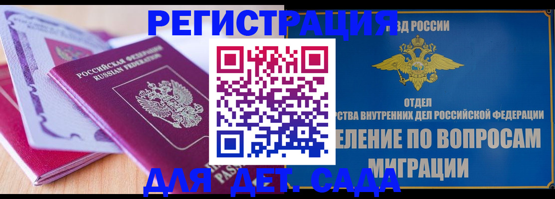 где прописаться в Шарье