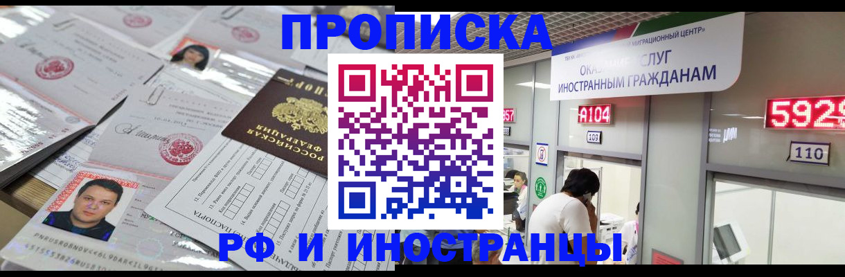 временная регистрация законно в Шарье